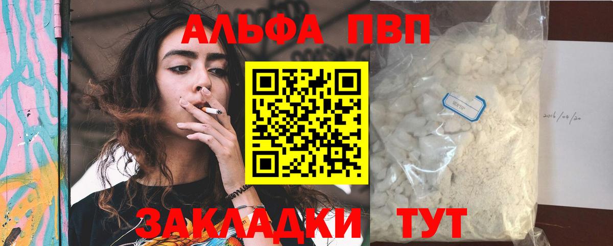 Alpha PVP СК  А ПВП СК  Партизанск  А ПВП  А ПВП VHQ  Вход с VPN 