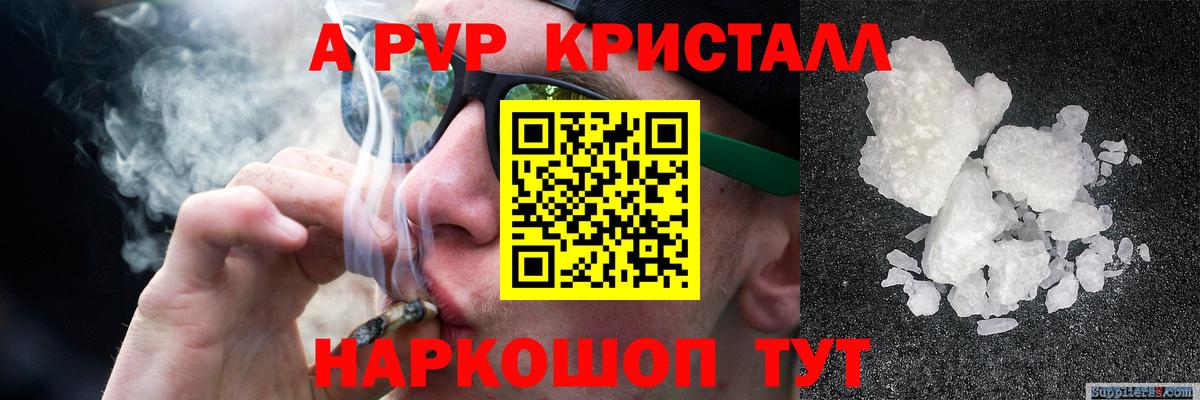 Alfa_PVP VHQ Партизанск