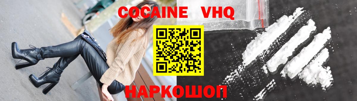 Cocaine 97%  КОКАИН 98%  Вход с VPN  Партизанск 