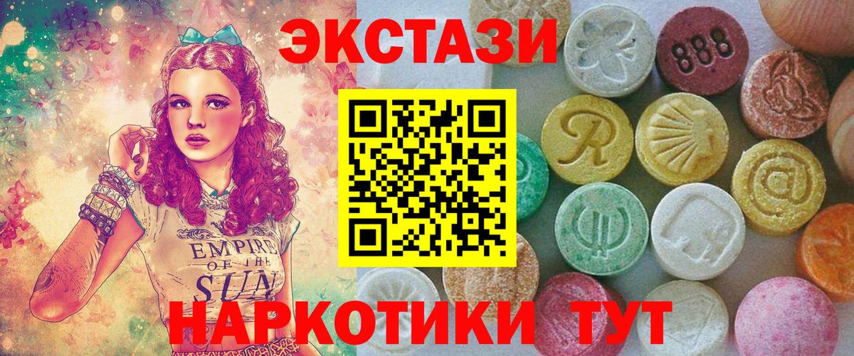 ЭКСТАЗИ Punisher Партизанск