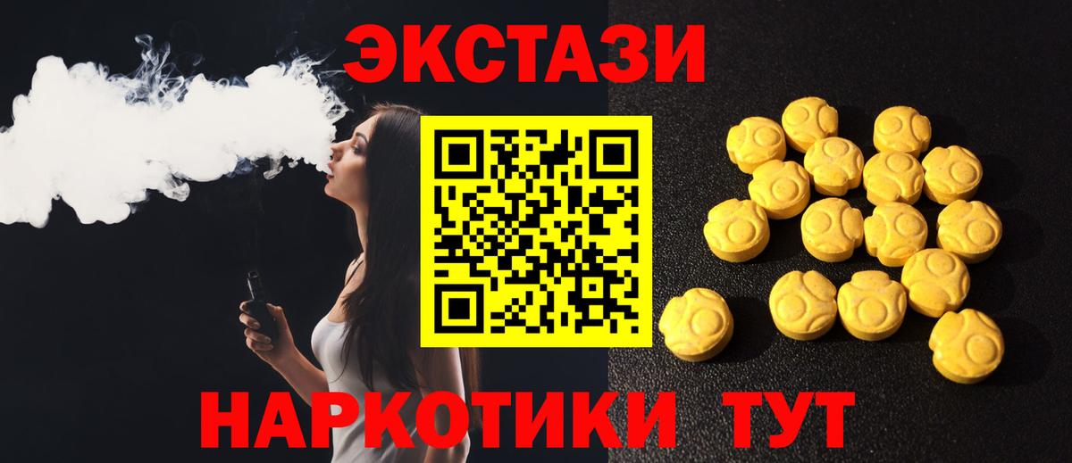 ЭКСТАЗИ Punisher  ЭКСТАЗИ  Партизанск  Вход с VPN 