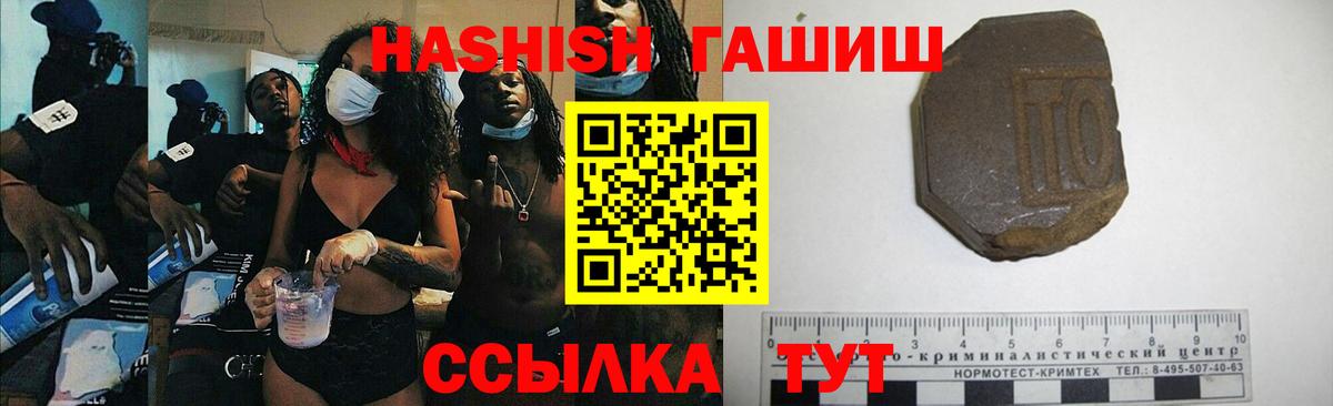 ГАШИШ гарик  Гашиш убойный  Партизанск  Вход с VPN 