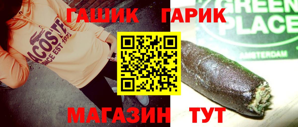 Гашиш Cannabis Партизанск