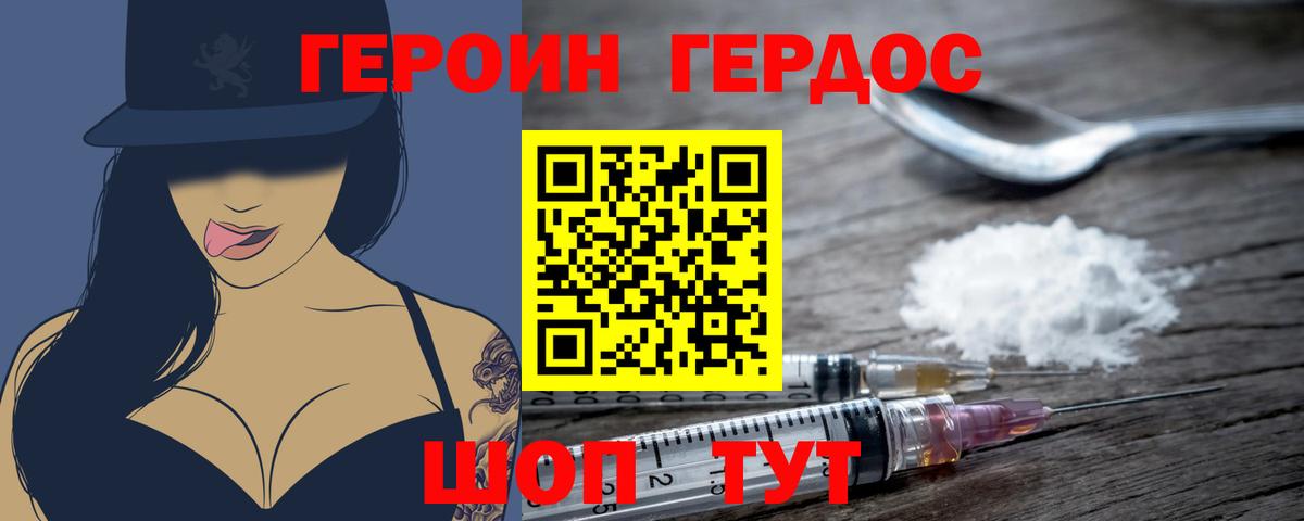 ГЕРОИН афганец Партизанск
