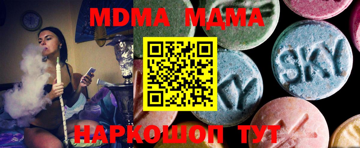МДМА VHQ Партизанск