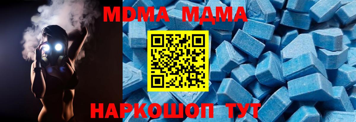 Партизанск  MDMA VHQ  Вход с VPN 