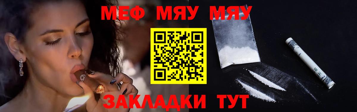 Мефедрон кристаллы Партизанск