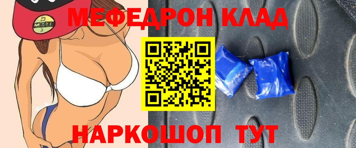 МЕФ  Вход с VPN  где купить   Мефедрон 4 MMC  Партизанск  Мефедрон 4 MMC  МЕФ 