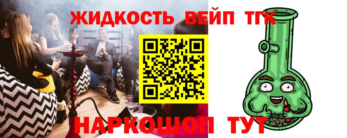 Дистиллят ТГК гашишное масло  Дистиллят ТГК концентрат  Вход с VPN  Партизанск 